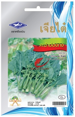 20160713120808Chinese Kale.jpg